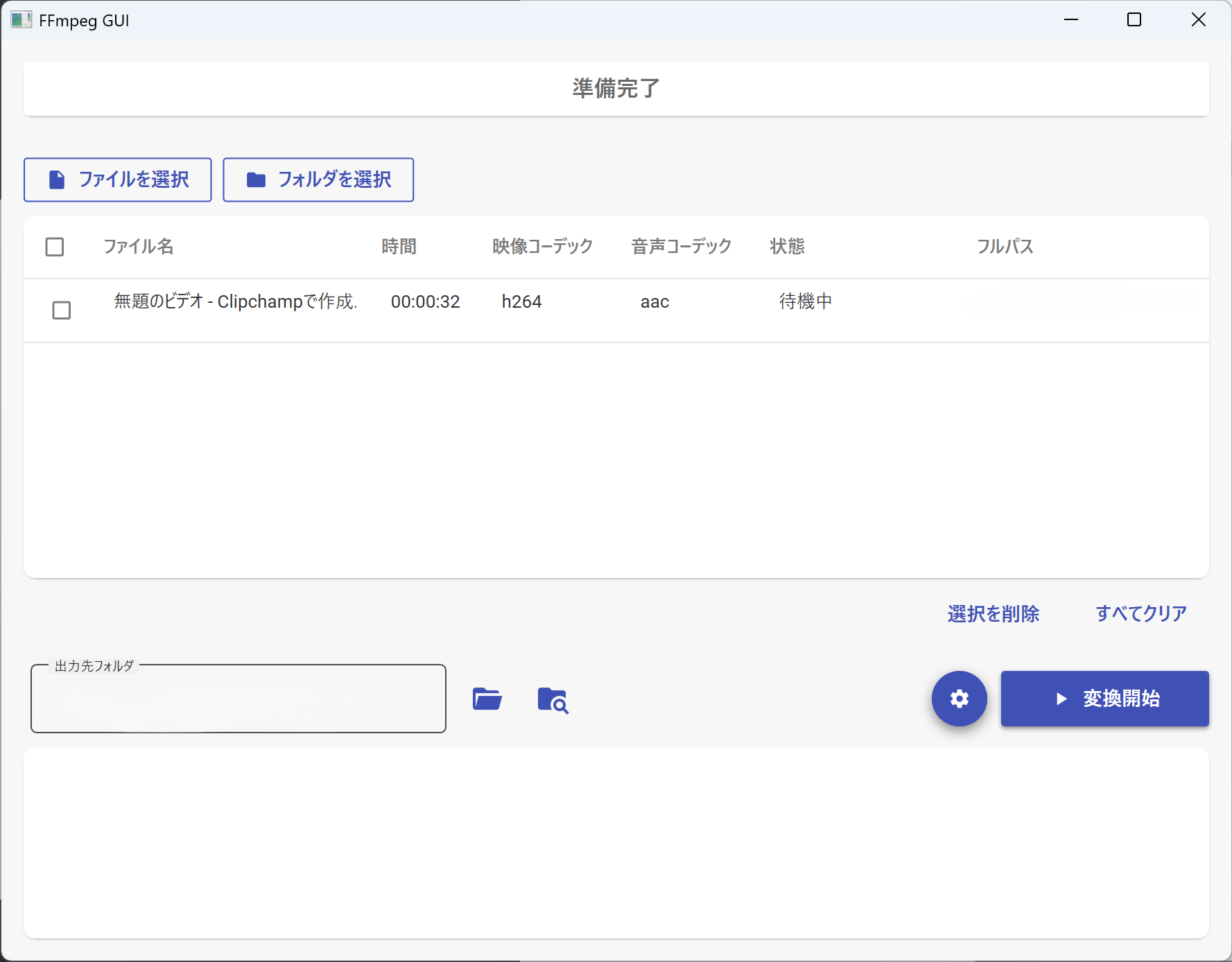 easy_ffmpeg_guiのスクリーンショット